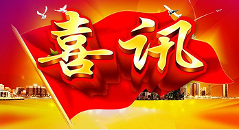 2022年山東優(yōu)質(zhì)品牌名單揭曉，海博榜上有名！