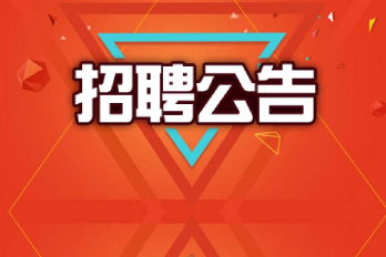 求賢若渴——大神，請留步